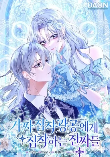 The Maniacs are Obsessed With the Fake [Violet Scans]